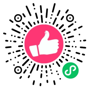 微信小程序二维码