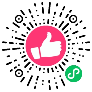 微信小程序二维码